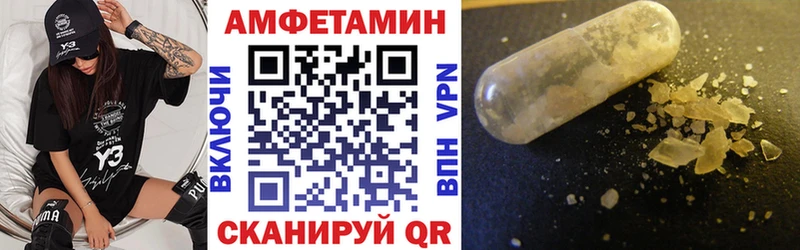 АМФЕТАМИН VHQ  blacksprut как войти  Себеж 