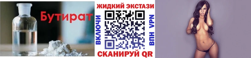 купить наркотик  Себеж  Бутират оксана 