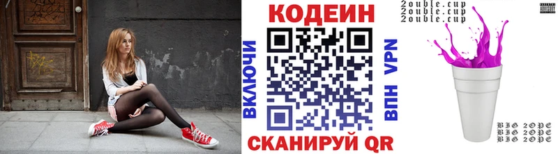 Кодеин напиток Lean (лин)  Себеж 