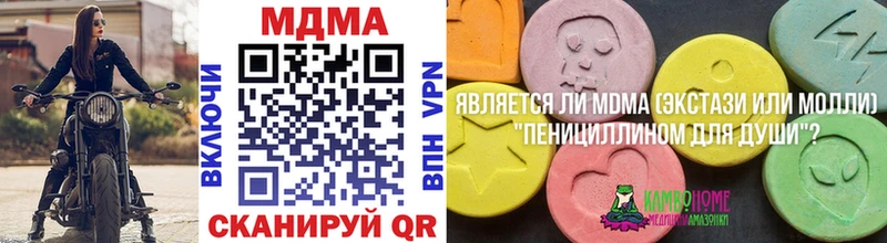 MDMA молли  Себеж 