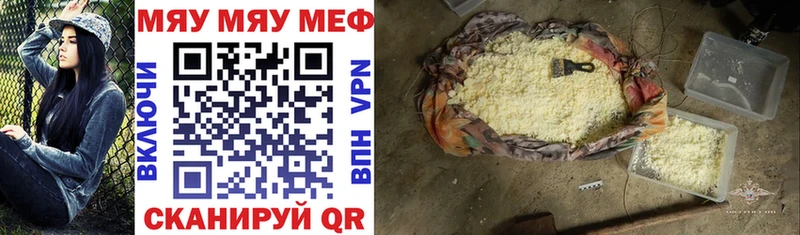 Мефедрон VHQ  Себеж 