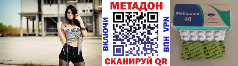 МЕТАДОН methadone  купить   omg онион  Себеж 